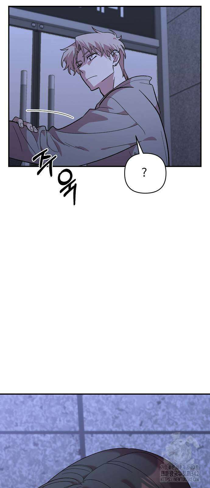 소꿉친구 컴플렉스 19화 12