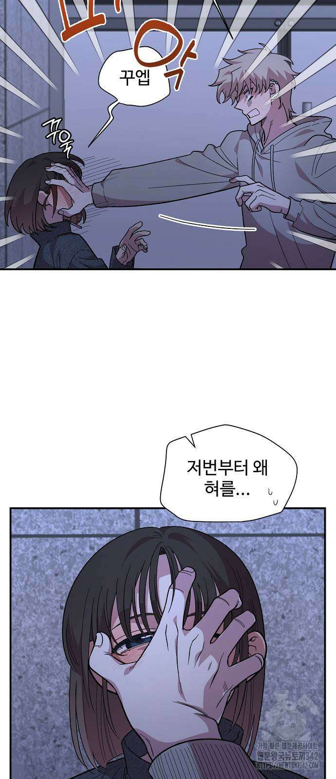 소꿉친구 컴플렉스 19화 15