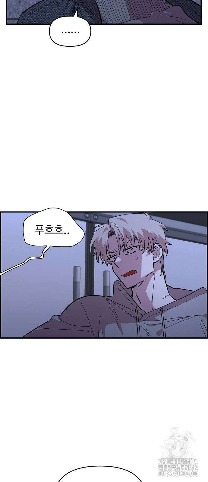소꿉친구 컴플렉스 19화 16