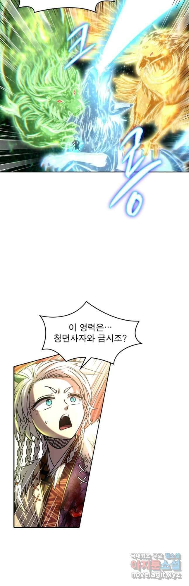 정령사: 나타르 전기 시즌2 - 258화 7