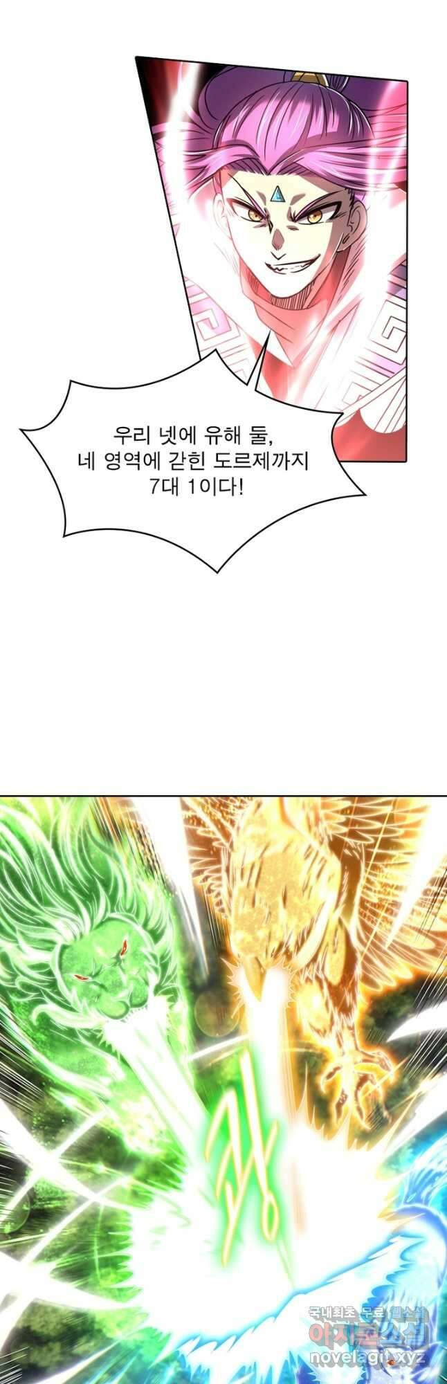 정령사: 나타르 전기 시즌2 - 258화 8