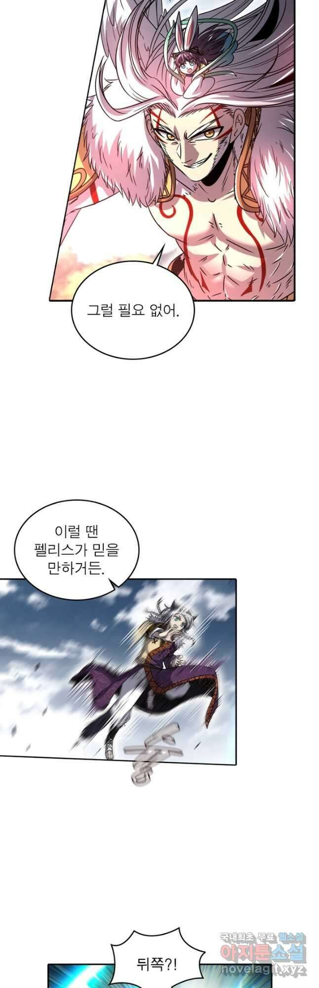 정령사: 나타르 전기 시즌2 - 258화 11