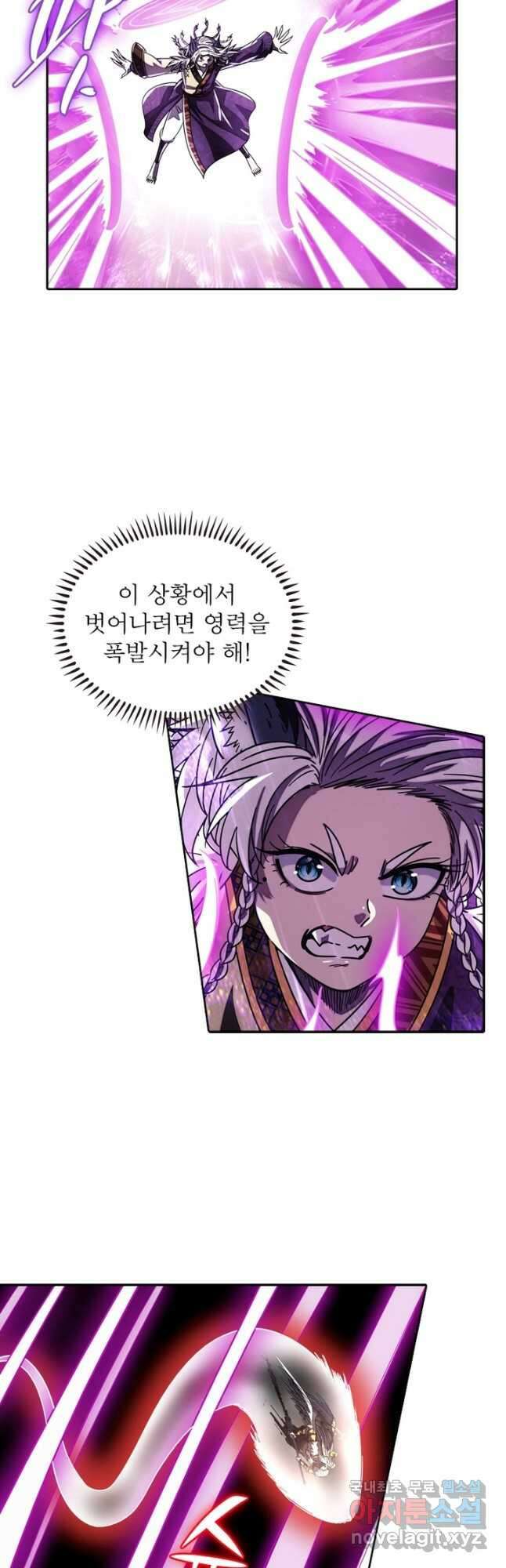 정령사: 나타르 전기 시즌2 - 258화 14