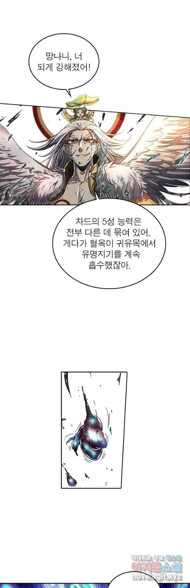 정령사: 나타르 전기 시즌2 - 258화 17