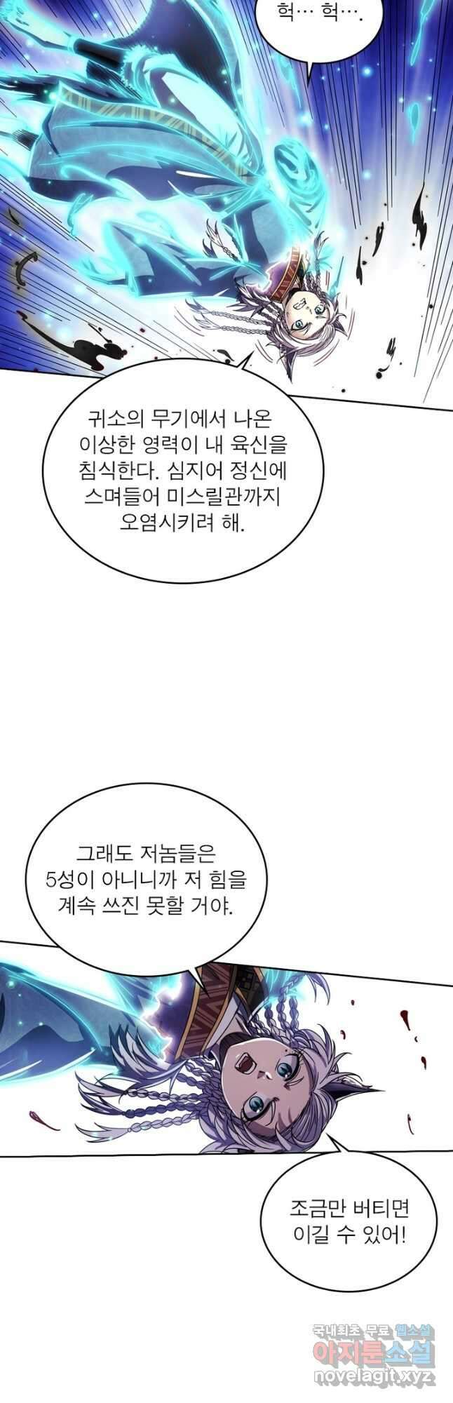 정령사: 나타르 전기 시즌2 - 258화 18