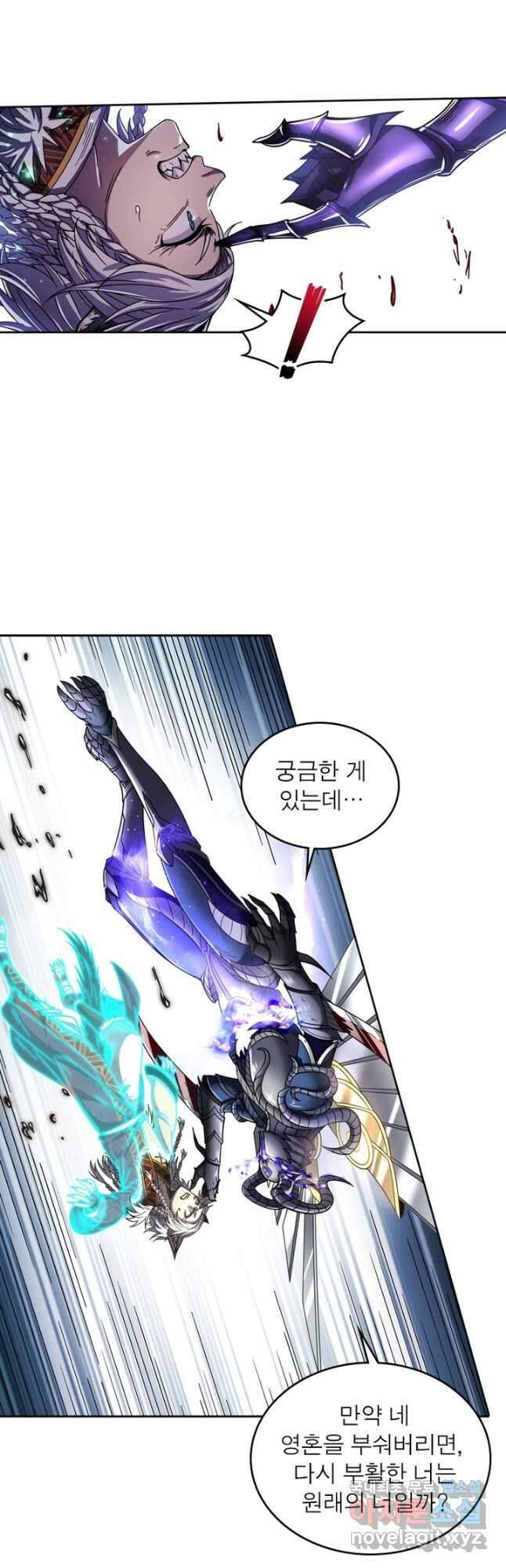 정령사: 나타르 전기 시즌2 - 258화 19
