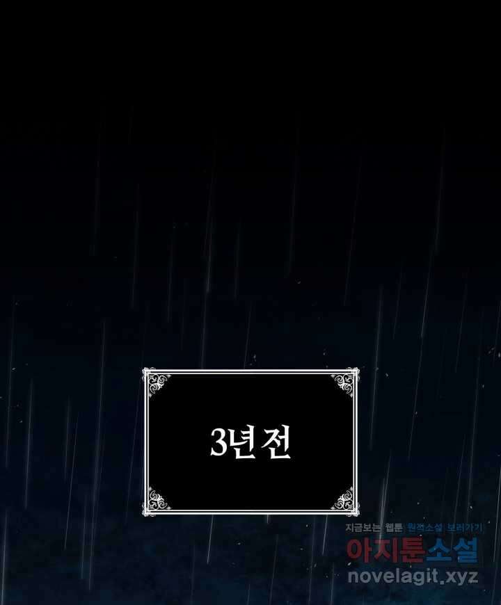 무한의 마법사 76화 1