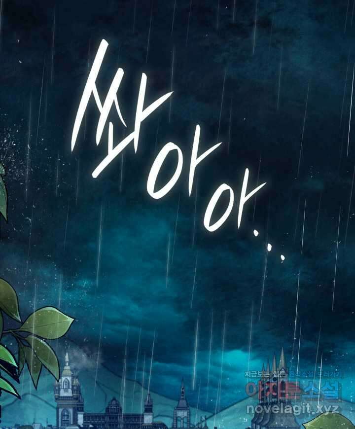 무한의 마법사 76화 2