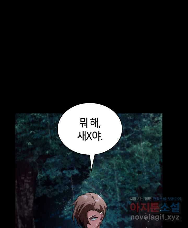 무한의 마법사 76화 4