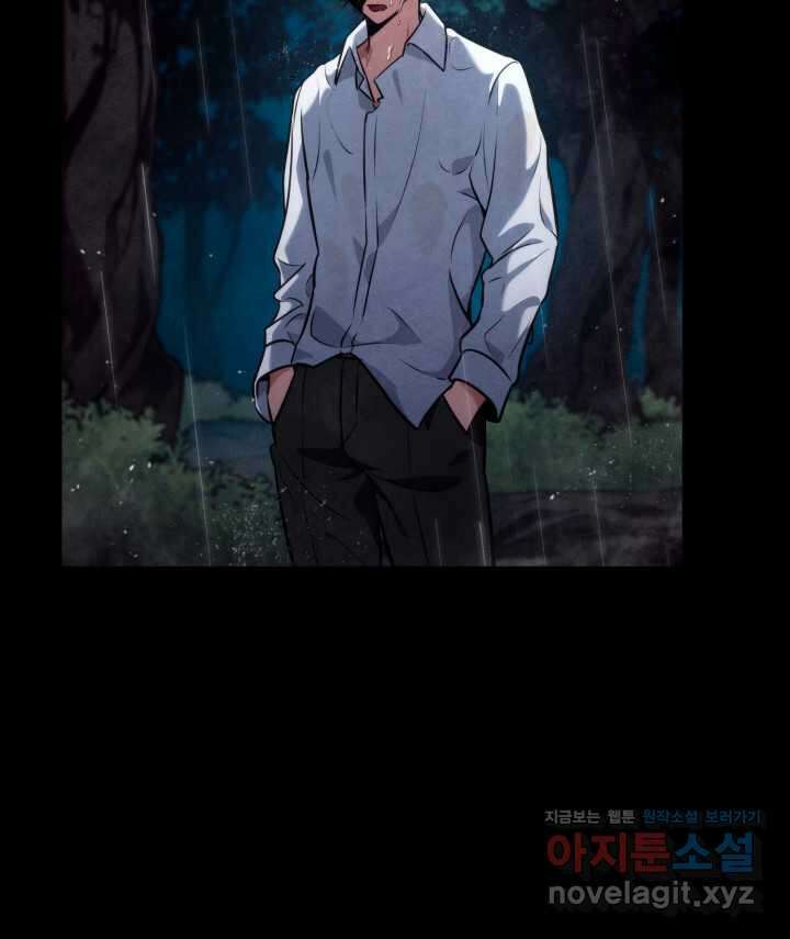 무한의 마법사 76화 5