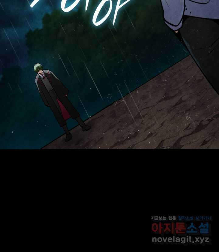 무한의 마법사 76화 7