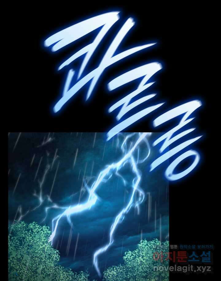 무한의 마법사 76화 8