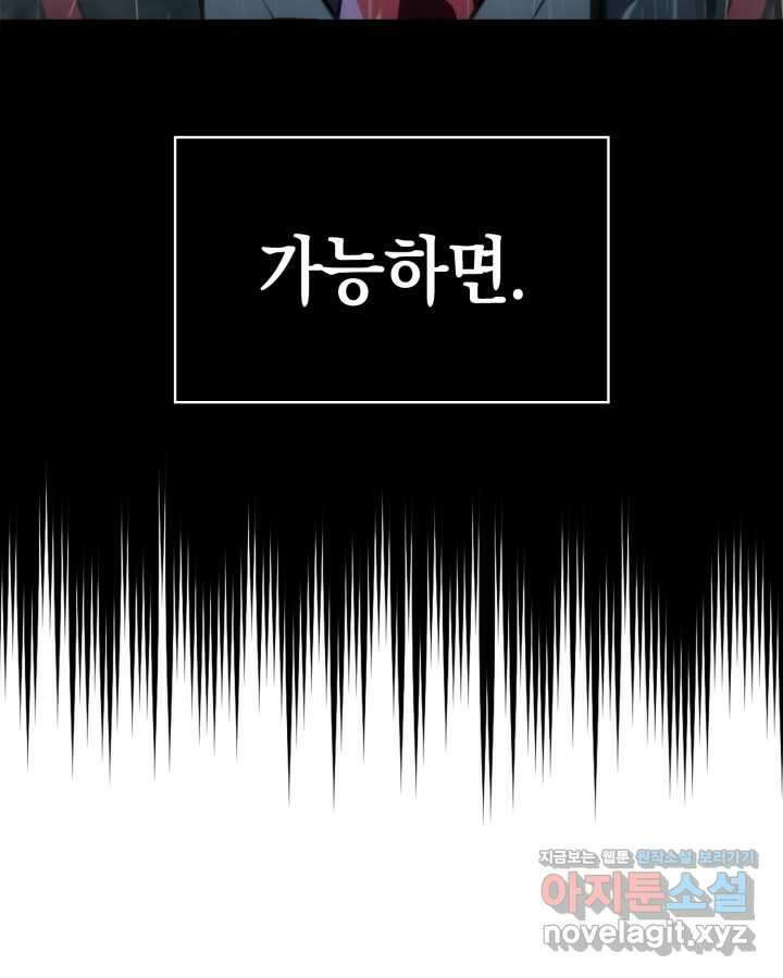 무한의 마법사 76화 15