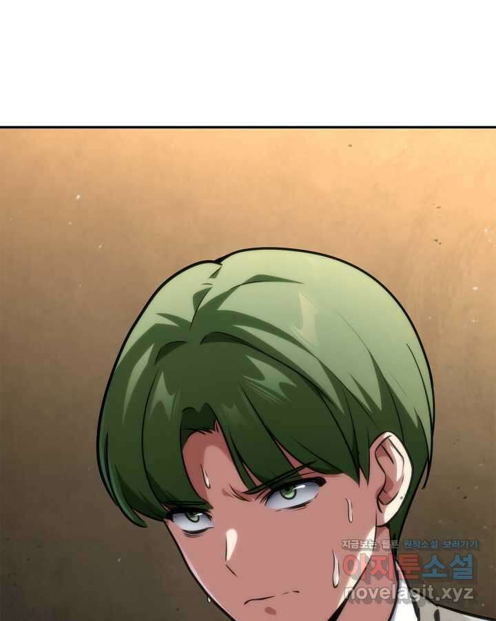 무한의 마법사 76화 16