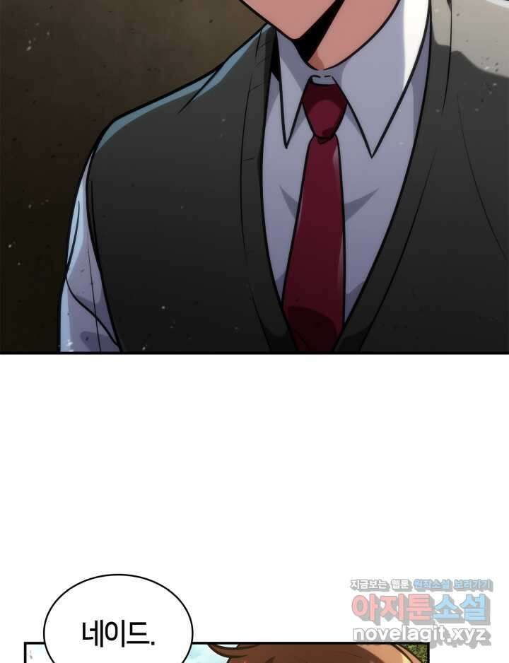 무한의 마법사 76화 17