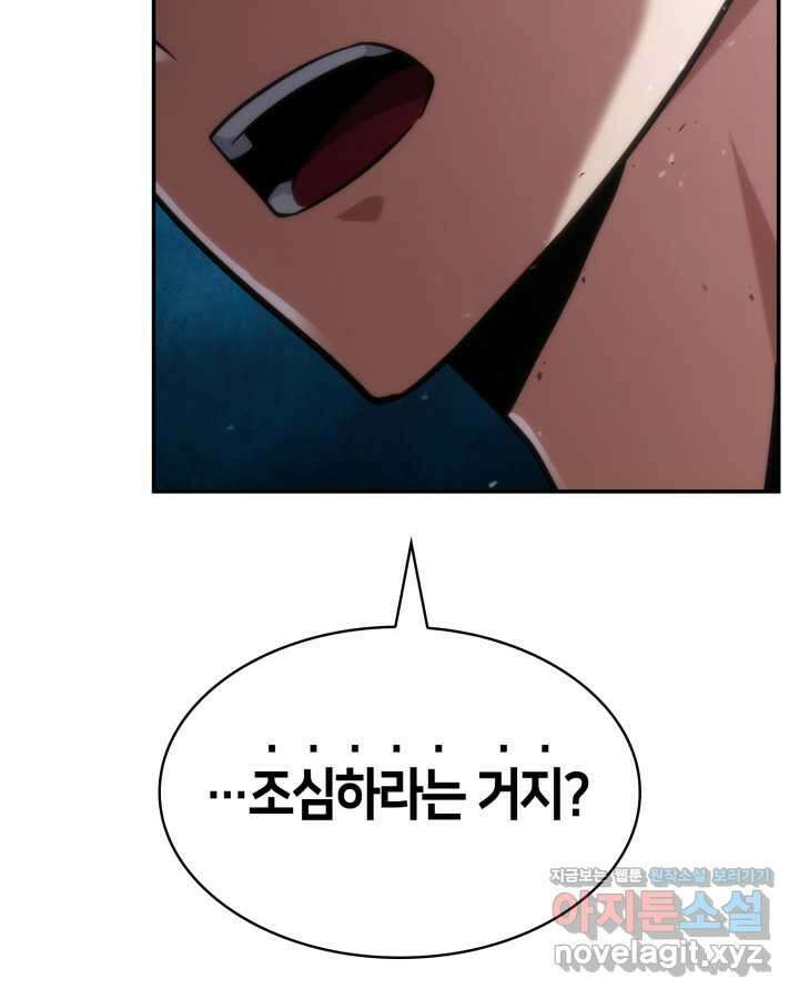무한의 마법사 76화 20