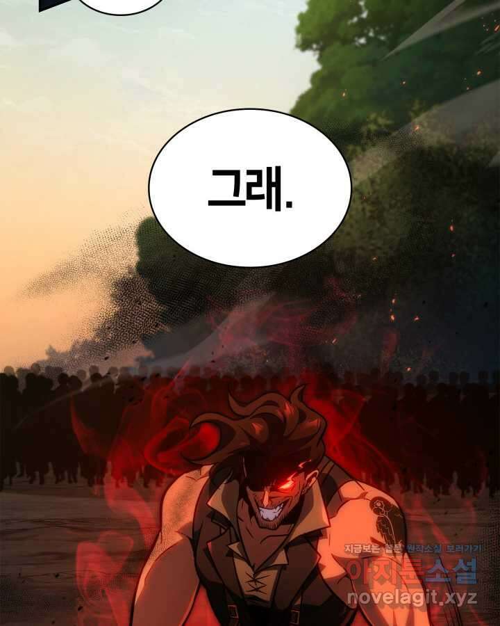 무한의 마법사 76화 22