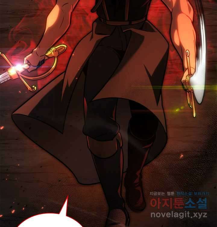 무한의 마법사 76화 23