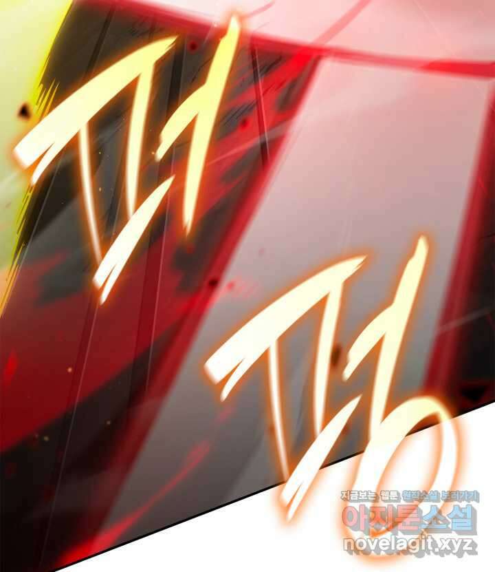 무한의 마법사 76화 34