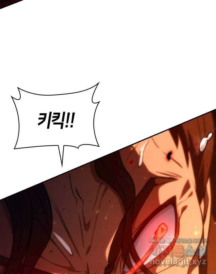 무한의 마법사 76화 35