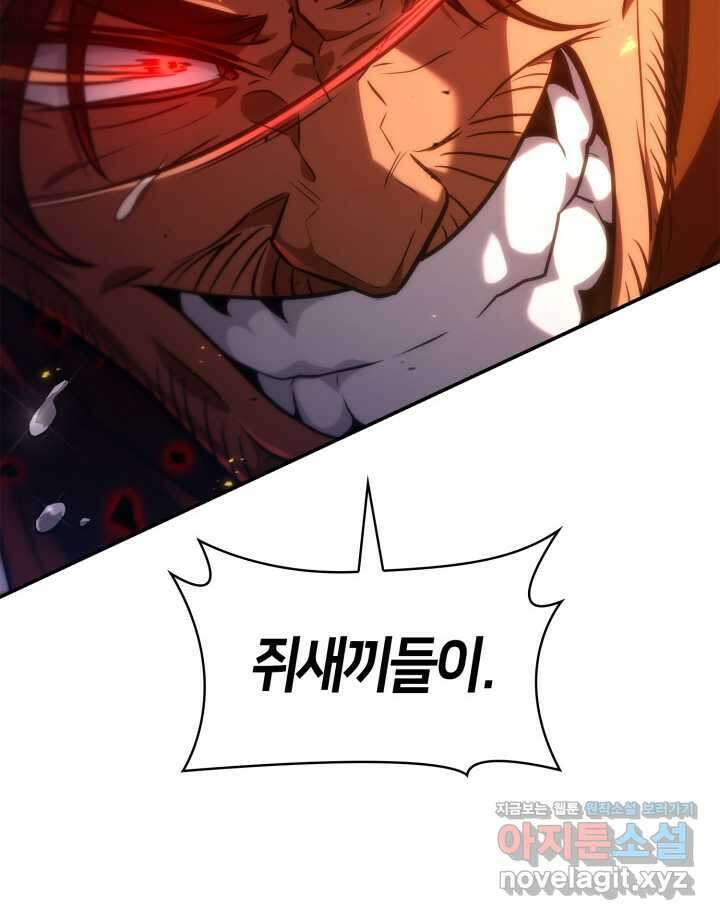 무한의 마법사 76화 36