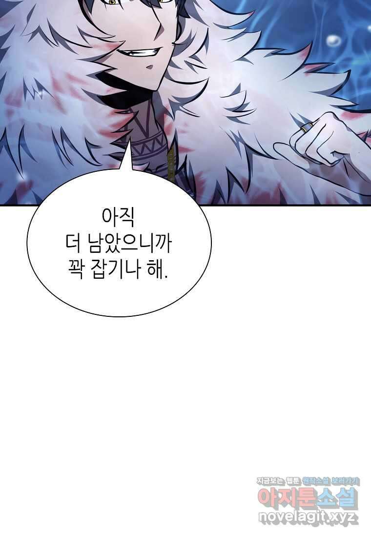회귀했는데 FFF급 부두술사 84화 17