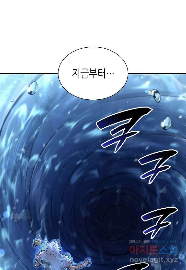회귀했는데 FFF급 부두술사 84화 18