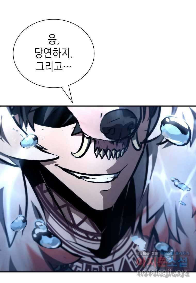 회귀했는데 FFF급 부두술사 84화 20