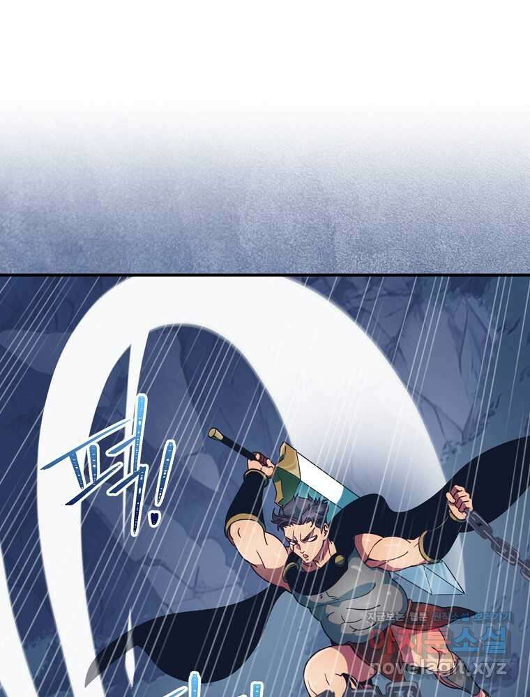 나는 될놈이다 217화 1