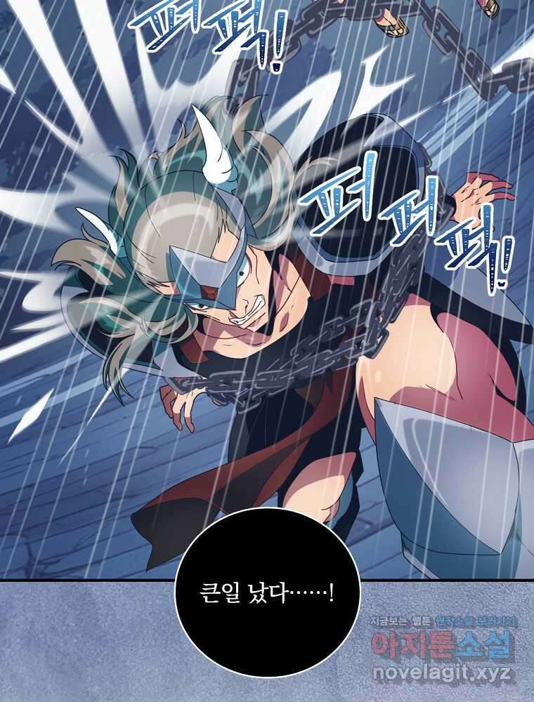 나는 될놈이다 217화 2