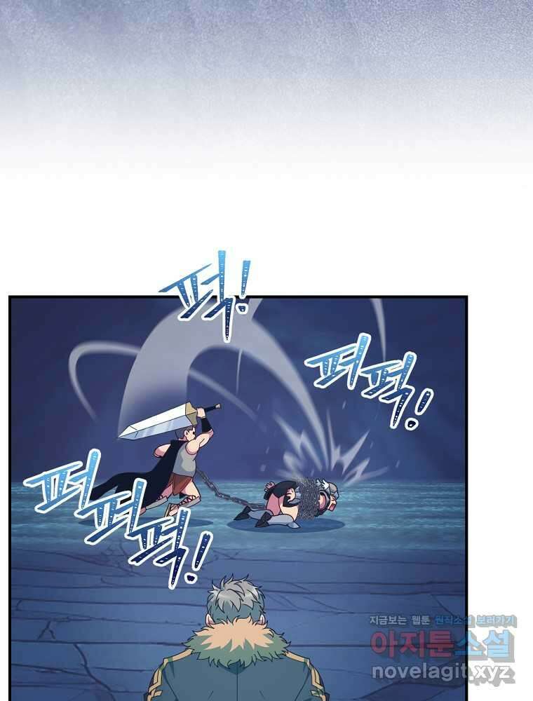 나는 될놈이다 217화 3