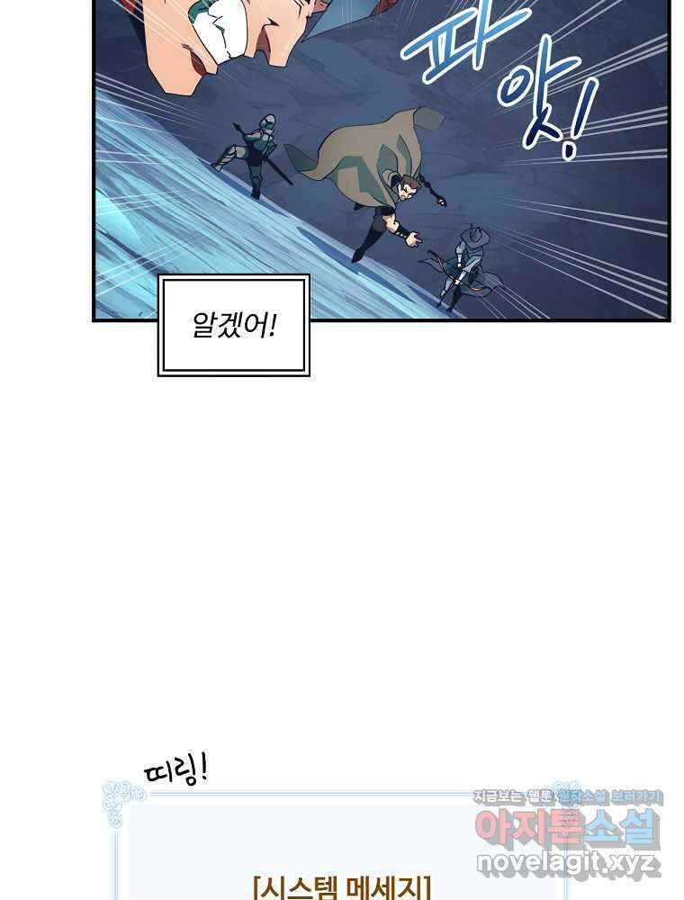 나는 될놈이다 217화 5