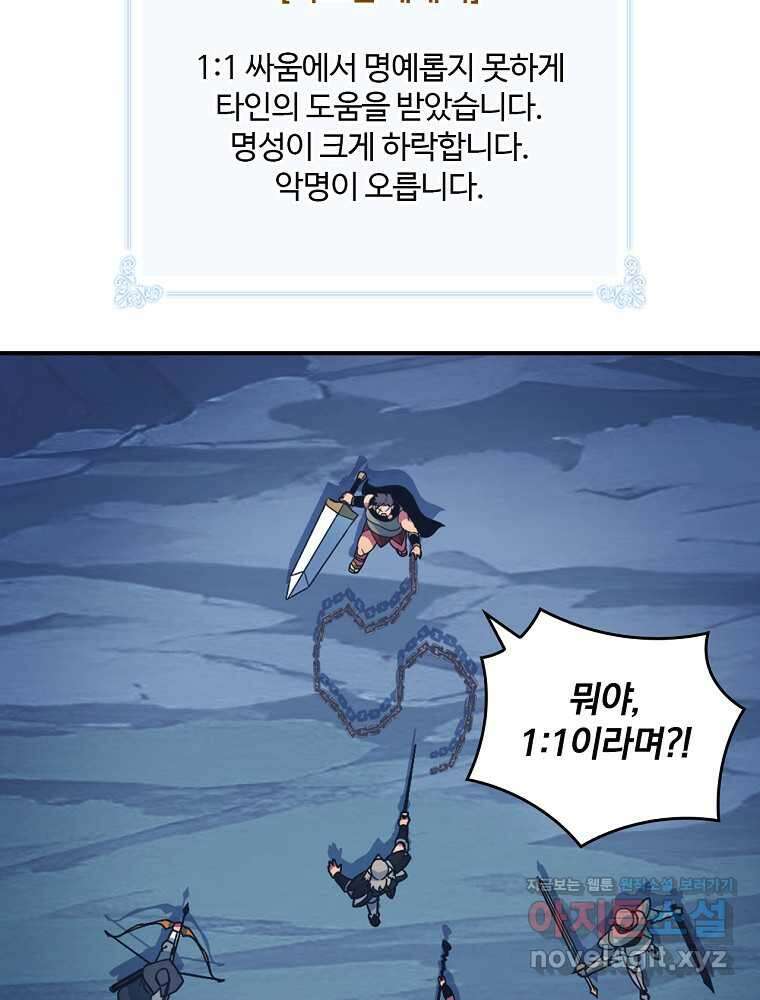 나는 될놈이다 217화 6
