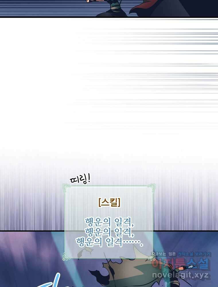 나는 될놈이다 217화 9