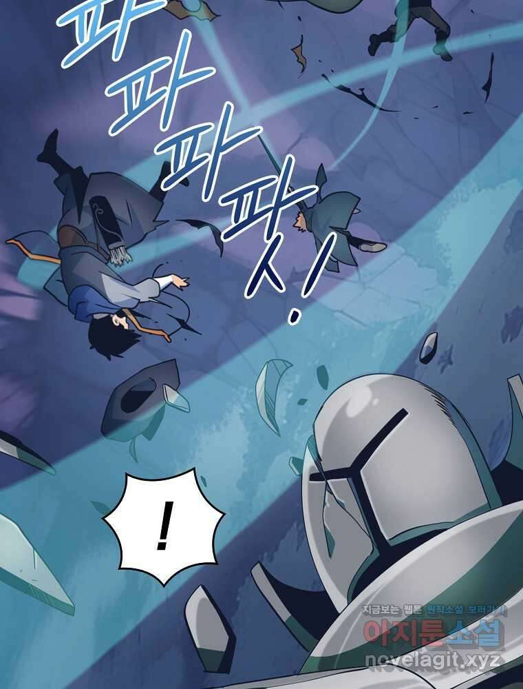 나는 될놈이다 217화 10