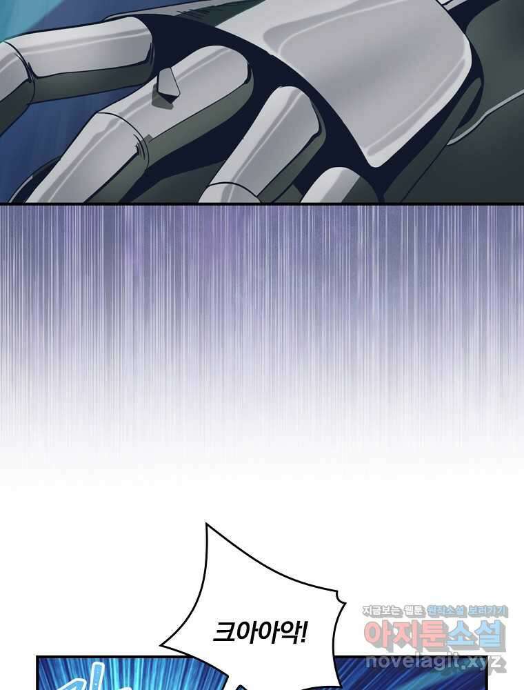 나는 될놈이다 217화 11