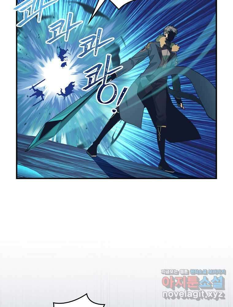 나는 될놈이다 217화 12