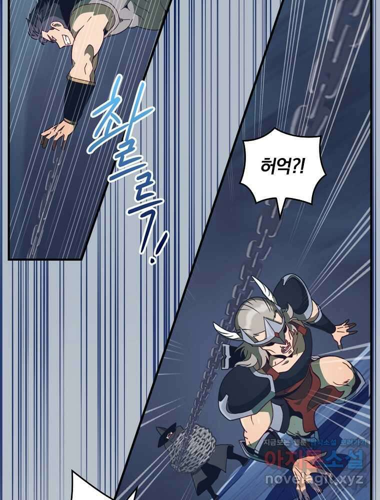 나는 될놈이다 217화 14