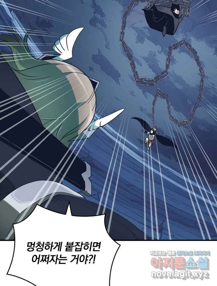나는 될놈이다 217화 16