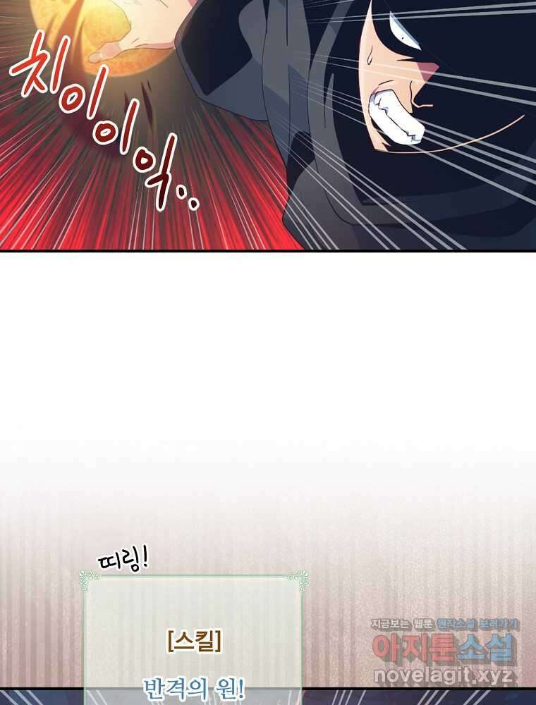 나는 될놈이다 217화 18