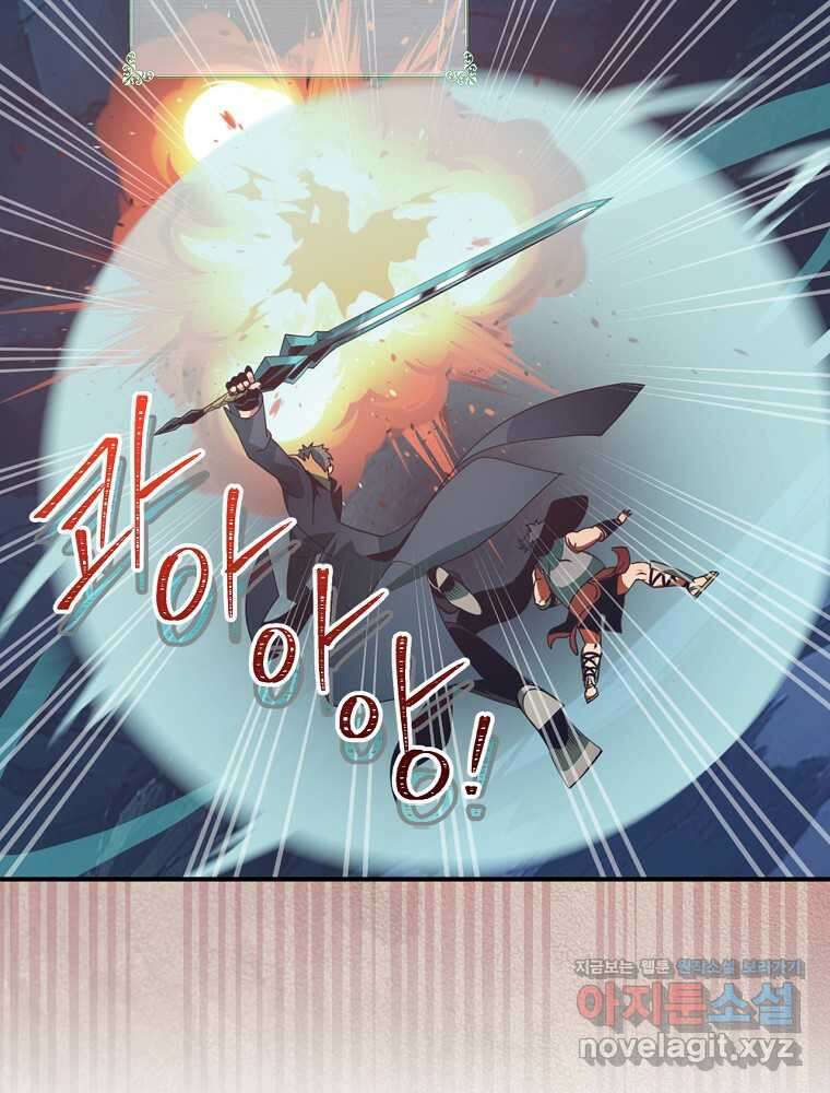 나는 될놈이다 217화 19
