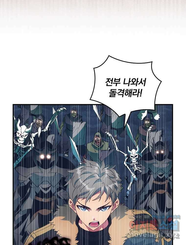 나는 될놈이다 217화 20