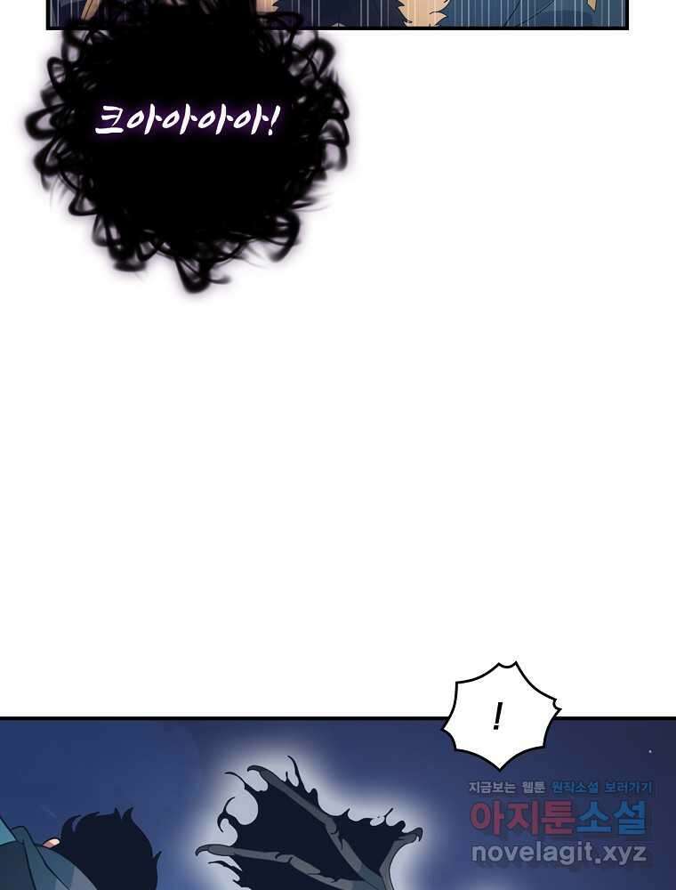 나는 될놈이다 217화 21