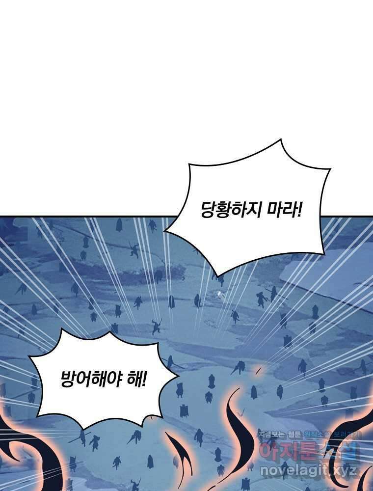나는 될놈이다 217화 26