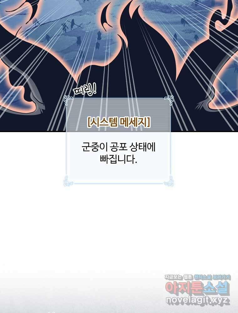나는 될놈이다 217화 27