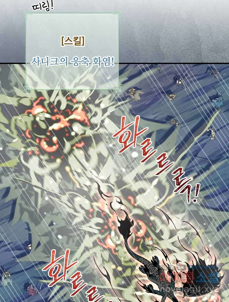 나는 될놈이다 217화 28