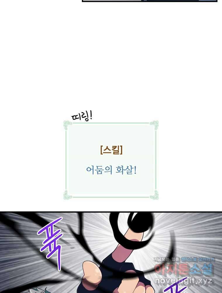 나는 될놈이다 217화 32