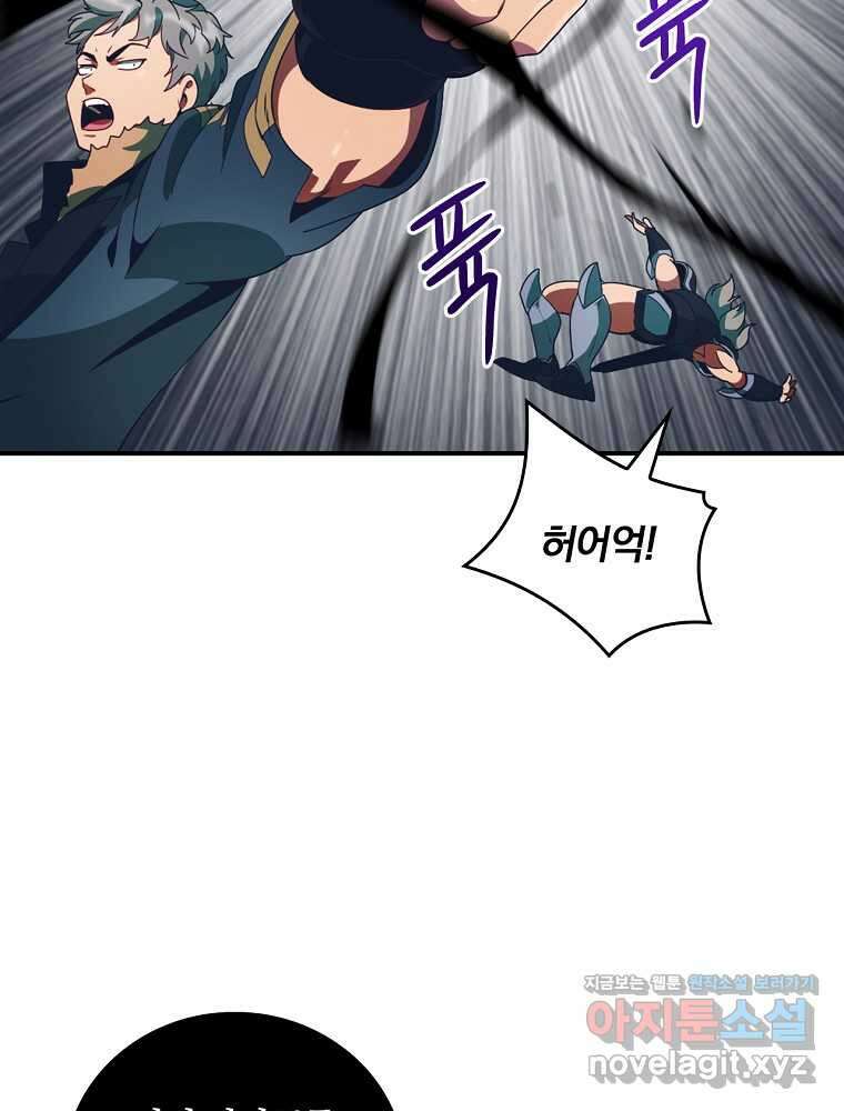 나는 될놈이다 217화 33