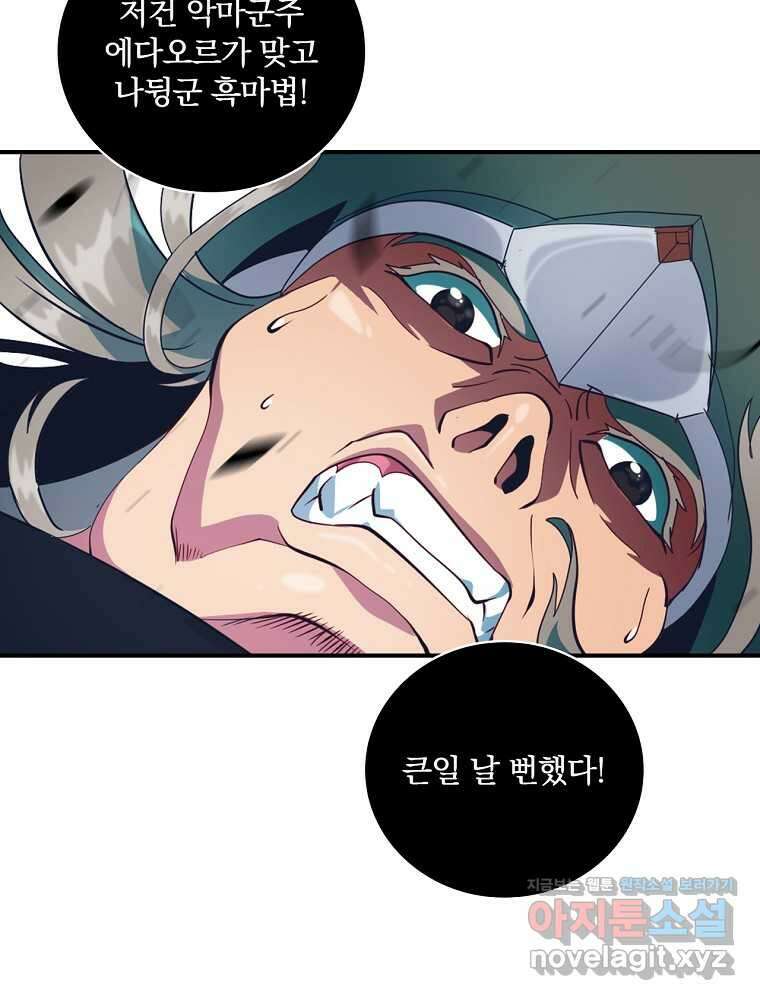 나는 될놈이다 217화 34