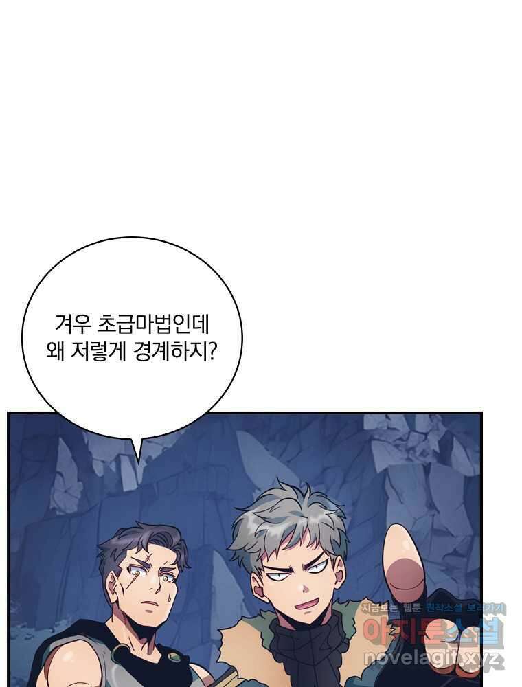 나는 될놈이다 217화 35